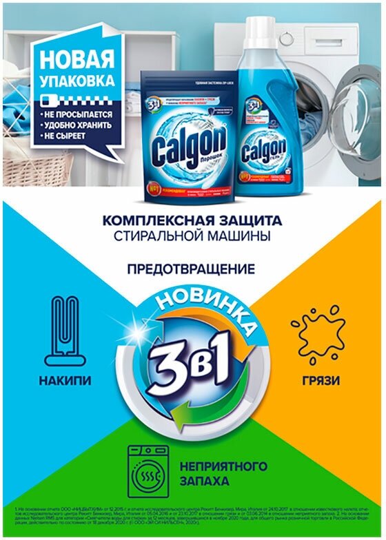 Calgon Порошок для смягчения воды, 1.5 кг - фотография № 5