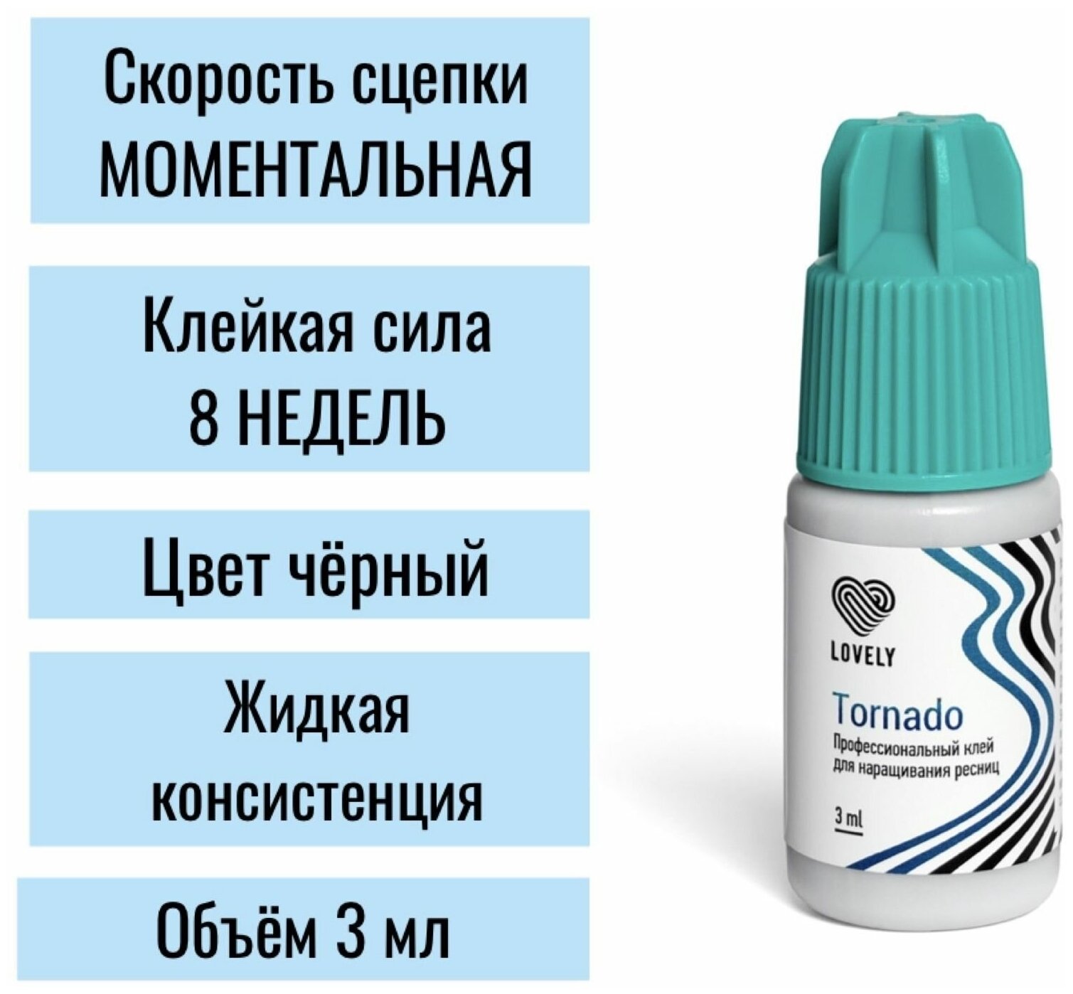 Lovely Клей черный Tornado 5 ml