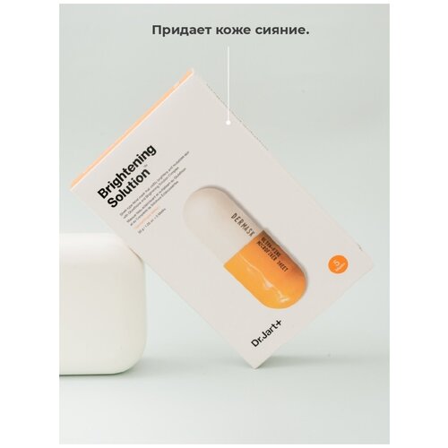 Маска сияние BRIGHTENING SOLUTION 5 шт. Dr. Jart+