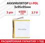 Универсальный аккумулятор (АКБ) для планшета, видеорегистратора и др, 3х95х95мм, 4500мАч, 3.7В, Li-Pol, 3pin (на 3 провода)