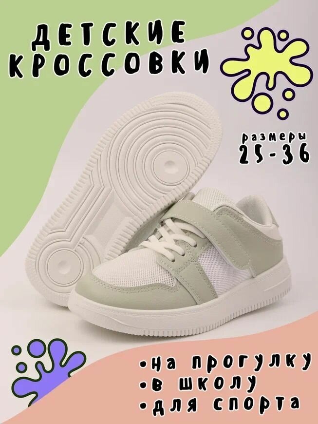 Кроссовки