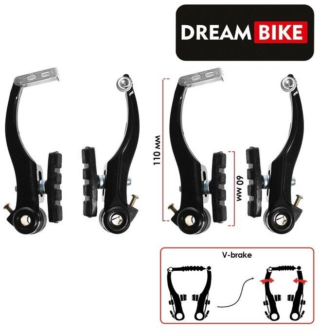 Dream Bike Комплект тормозов Dream Bike V-brake, алюминий, рамки 110 мм, колодки 60 мм, цвет чёрный