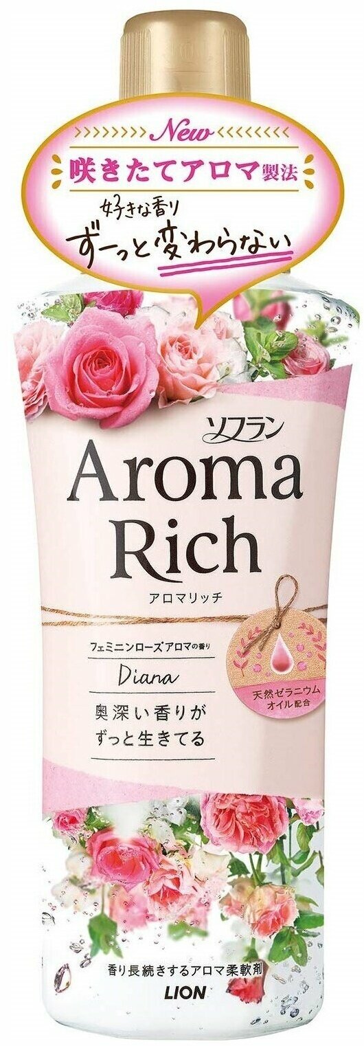 Кондиционер для белья Lion Aroma Rich Diana с ароматом натуральных масел, флакон 520 мл