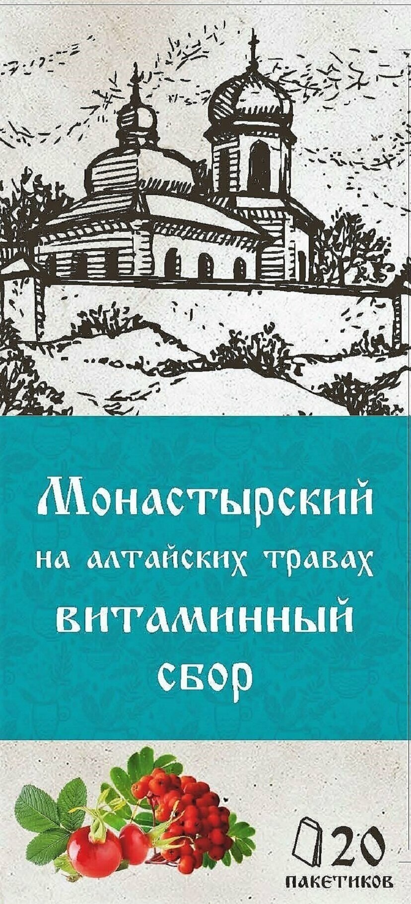 Чайный напиток травяной Chagoff Монастырский Чага витаминный сбор в пакетиках, 20 пак. - фотография № 5