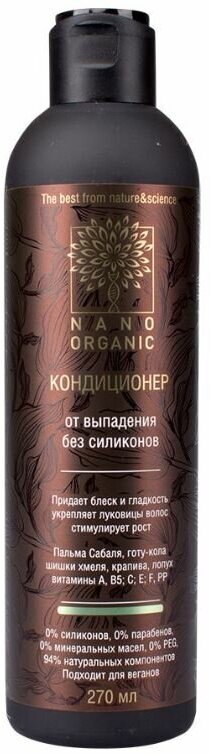 Nano Organic Кондиционер для волос от выпадения, 270 мл, Nano Organic