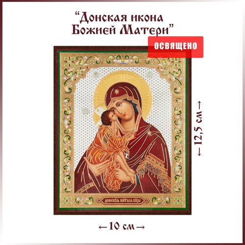 Икона Божией Матери Донская на МДФ 10х12