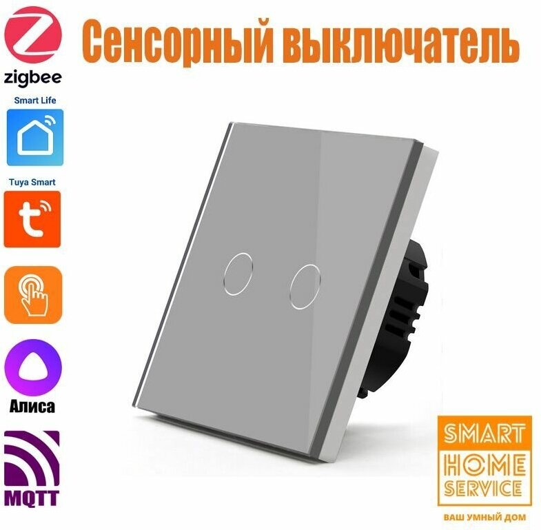 Умный сенсорный выключатель Zigbee серый двухклавишный - фотография № 1