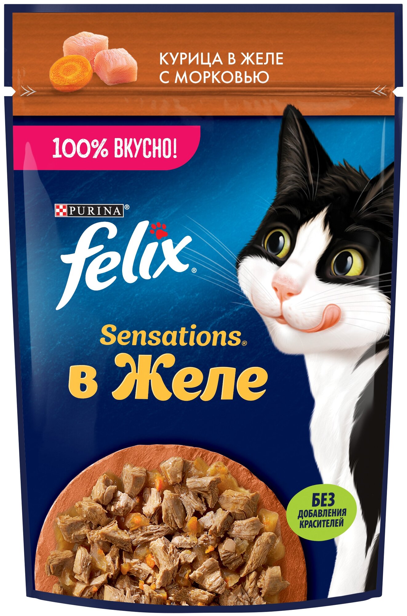 Felix Sensations влажный корм для взрослых кошек всех пород, курица в желе с морковью (26шт в уп) 75 гр