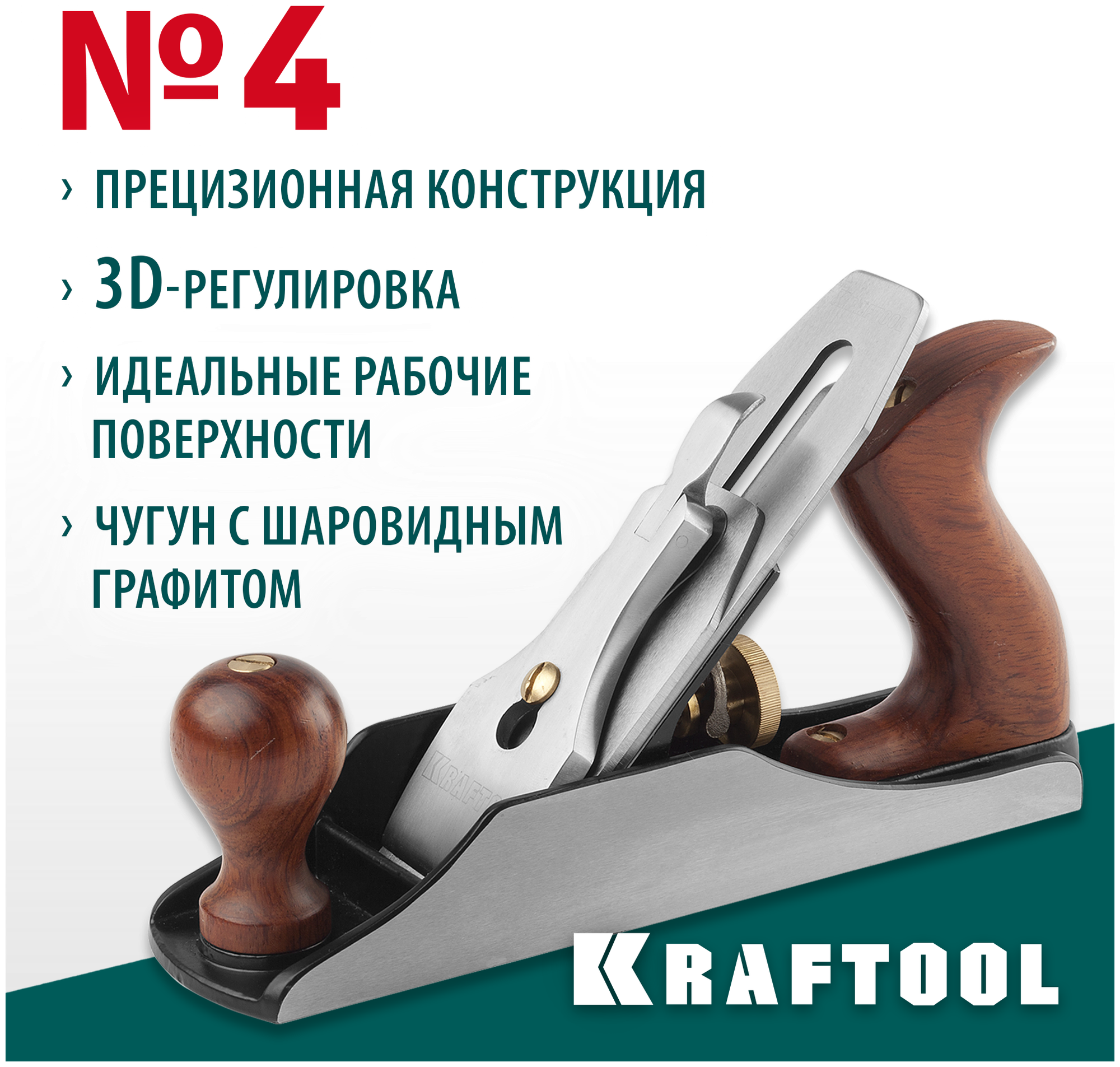Металлический рубанок KRAFTOOL A4 Premium, 260x60 мм, лезвие 50 мм 18527-25 - фотография № 6