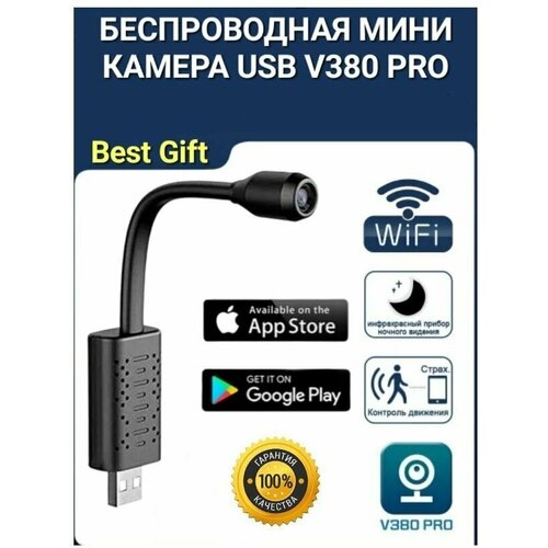 Мини USB Smart WiFi камера V380 Pro, видеонаблюдение мини камера