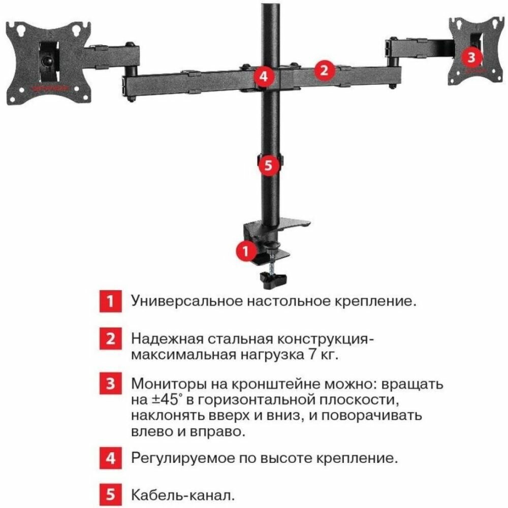 Крепление Arm Media LCD-T04