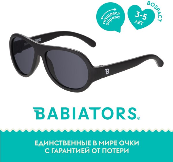 Солнцезащитные очки Babiators, авиаторы, зеркальные, ударопрочные, со 100% защитой от УФ-лучей