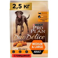 Сухой корм для собак Pro Plan Duo Delice, говядина 2.5 кг (для средних и крупных пород)