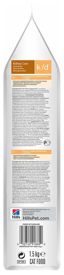 Сухой диетический корм Hill's Prescription Diet k/d для взрослых кошек при болезнях почек и МВП, мясное ассорти, 400г - фото №4