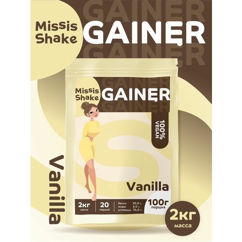 Missis Shake Гейнер высокоуглеводный со вкусом Ваниль 2000г