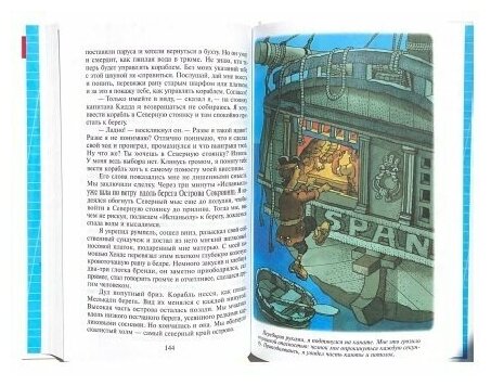 Остров сокровищ (Чуковский Николай Корнеевич (переводчик), Стивенсон Роберт Льюис, Сахалтуев Радна Филиппович (иллюстратор)) - фото №4