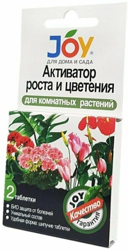Удобрение Активатор роста и цветения, 2 шт, для комнатных цветов, таблетки, Joy