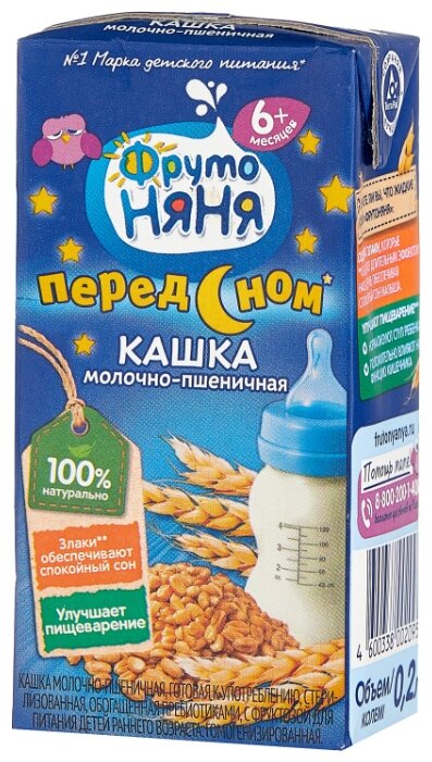 Каша ФрутоНяня молочная пшеничная (с 6 месяцев) 200 мл