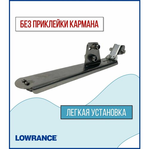 Крепление датчика эхолота Lowrance HOOK TripleShot (KD3000) держатель датчика эхолота ln lowrance