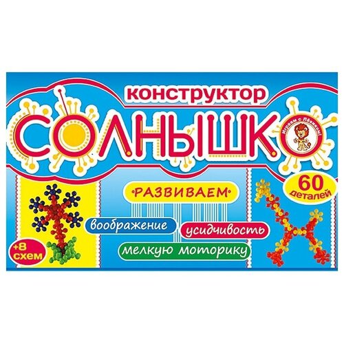 Конструктор Улыбка Играем с Лёвиком КС-6002 Солнышко, 60 дет.