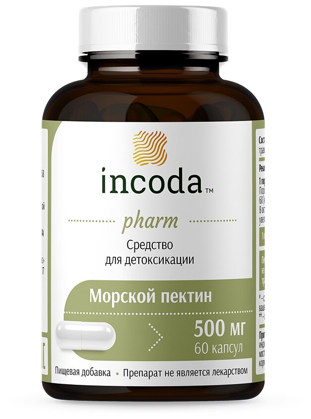 Морской пектин Incoda