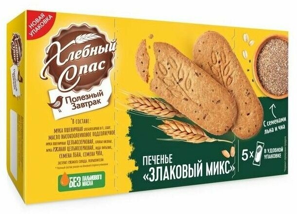 Хлебный спас Печенье Злаковый микс, 160 г, 3 уп