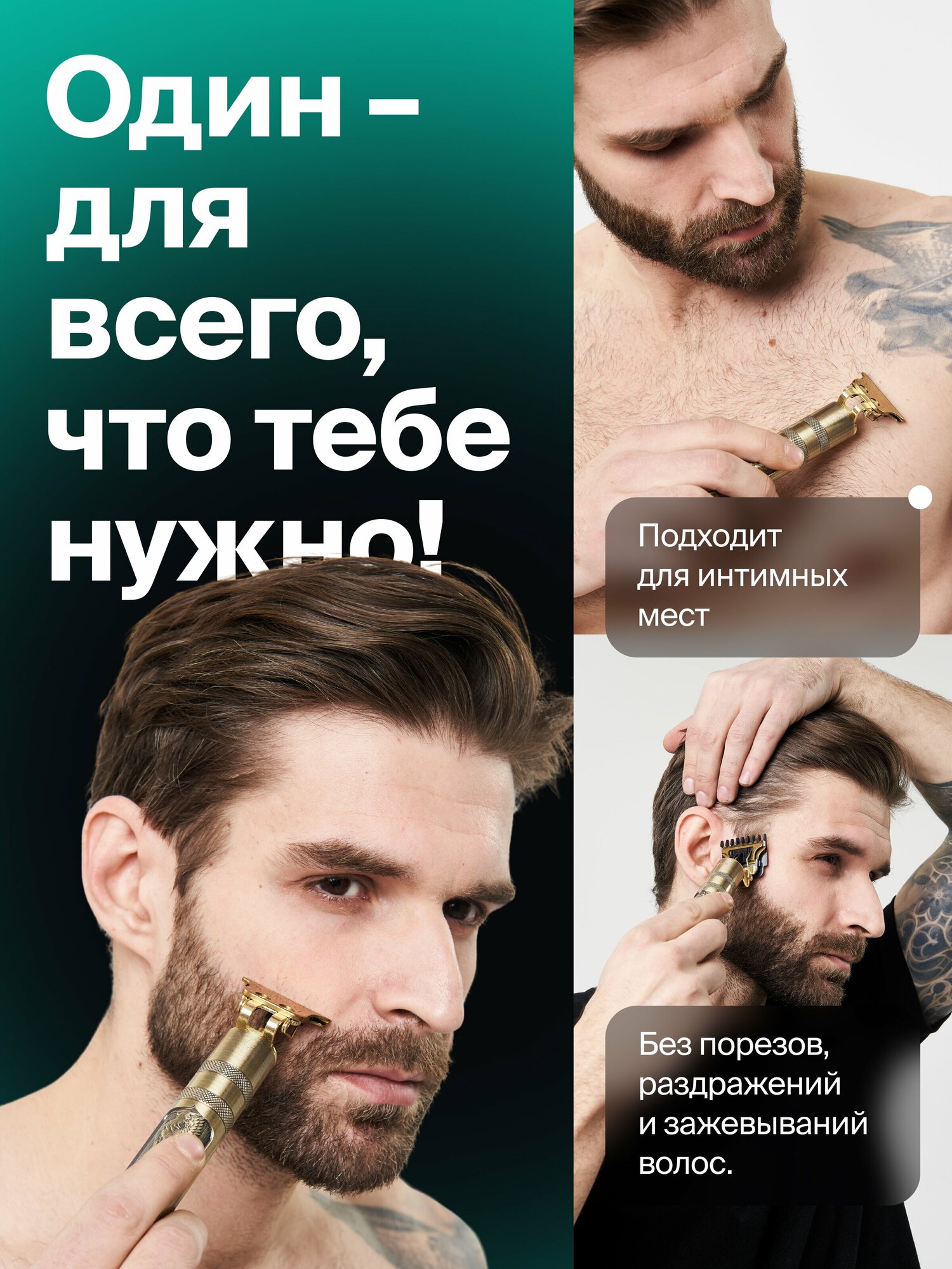 Триммер мужской для бороды и усов для волос - фотография № 7