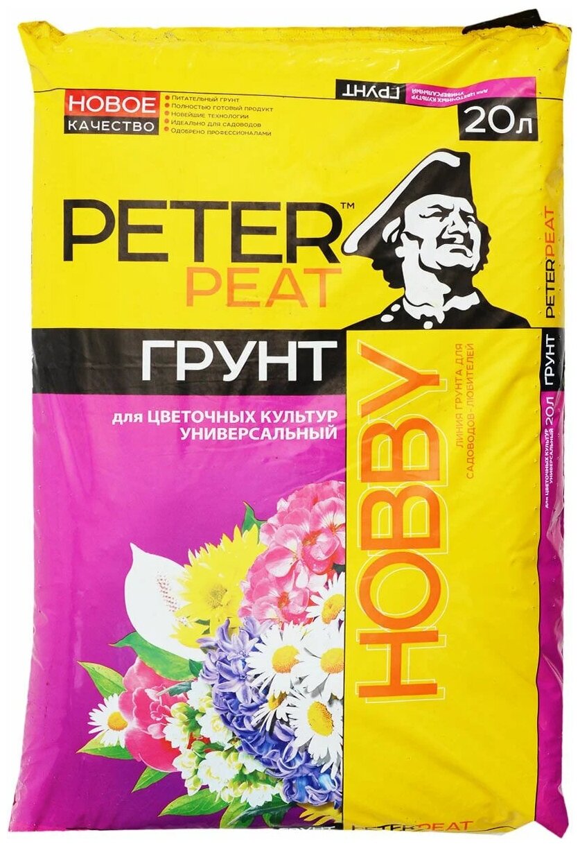 Грунт PETER PEAT Линия Hobby для цветочных культур универсальный, 20 л