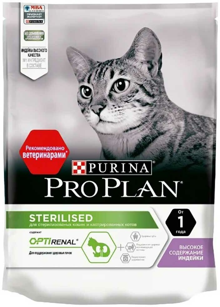 Сухой корм Pro Plan для стерилизованных кошек и кастрированных котов индейка sterilised optirenal 200г