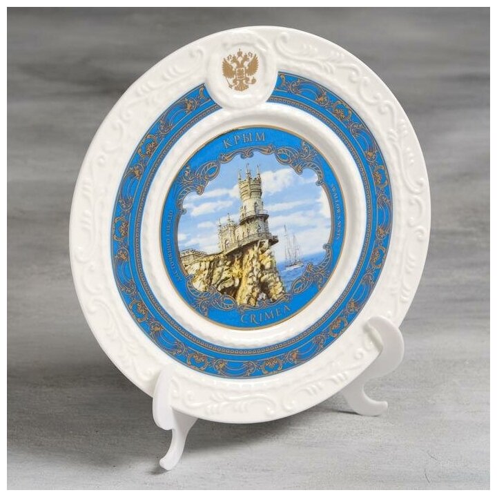 Семейные традиции Сувенирная тарелка «Крым. Ласточкино Гнездо», d =20 см