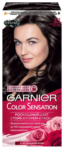 Крем-краска для волос Garnier Color Sensation Оникс 2.2 Перламутровый черный - фото №1