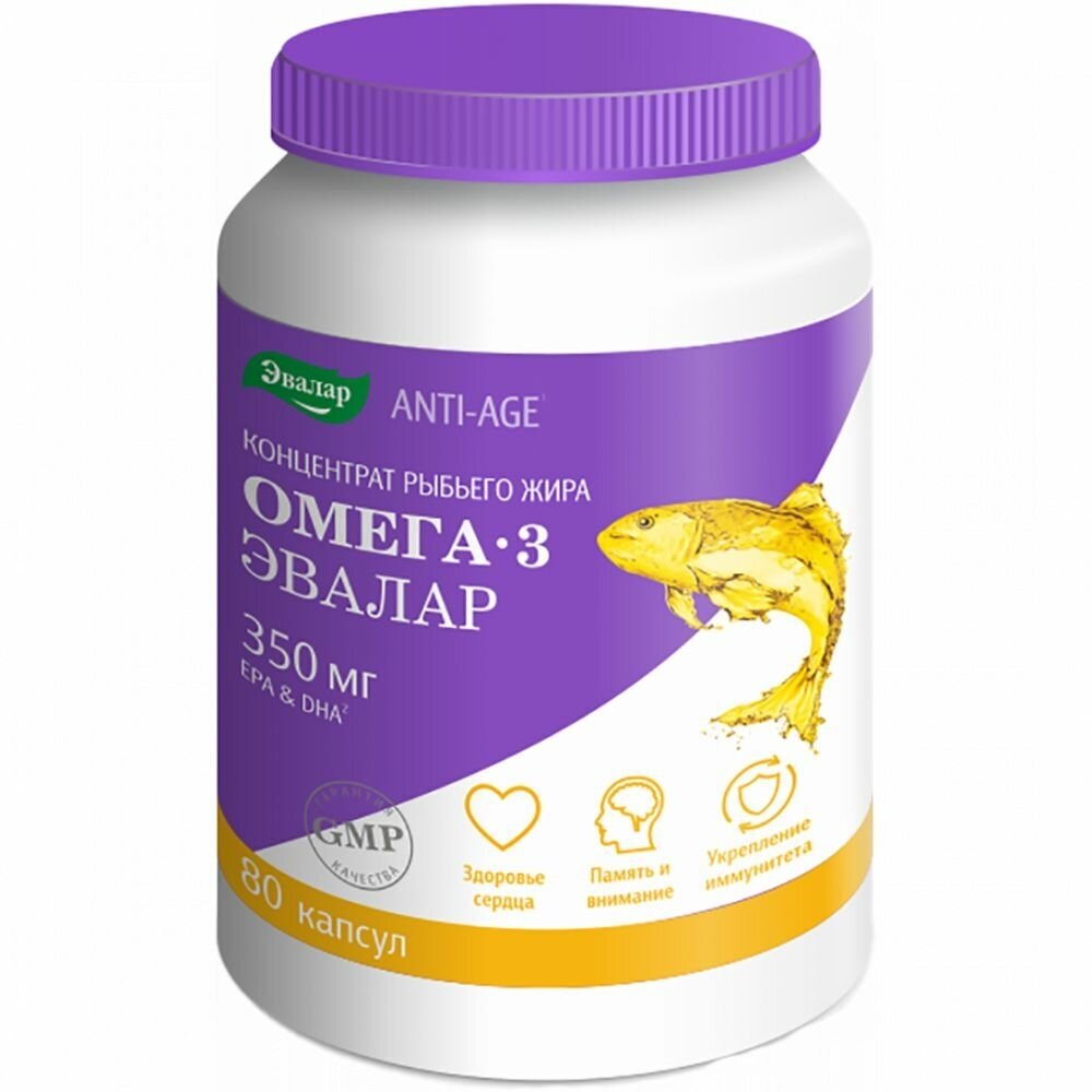 Омега 3 Эвалар ANTI-AGE капсулы 1,0 г 30 шт. Эвалар ЗАО - фото №4