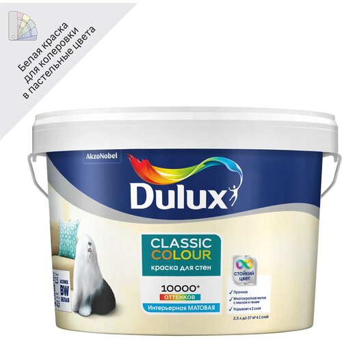 Краска для стен и потолков Dulux Classic Colour BW цвет белый 2.5 л краска для стен и потолков dulux classic colour bw цвет белый 5 л