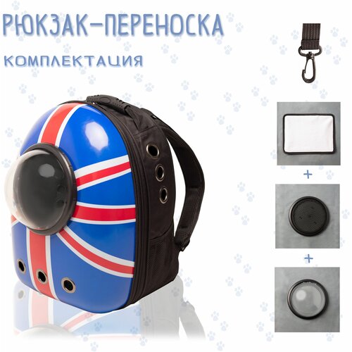 Рюкзак-Переноска для животных
