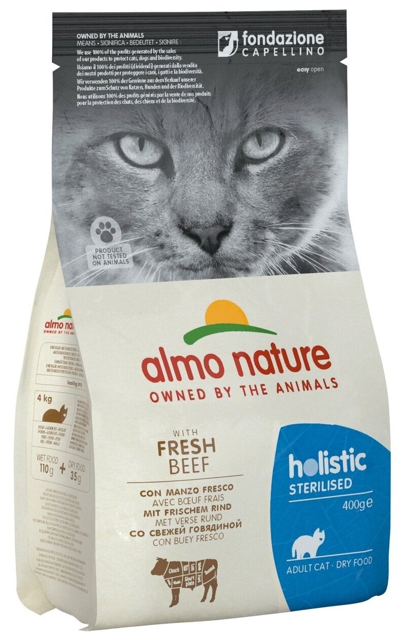 ALMO NATURE ADULT CAT STERILISED BEEF & RICE для взрослых кастрированных котов и стерилизованных кошек с говядиной и рисом (0,4 кг)