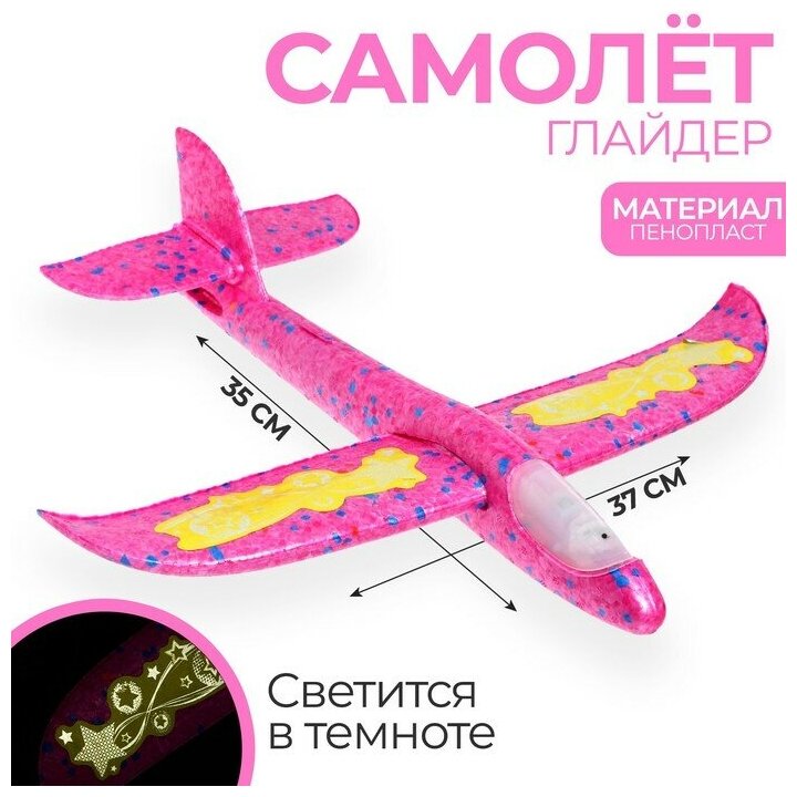 Funny toys Самолёт «Супербыстрый», диодный, цвета микс