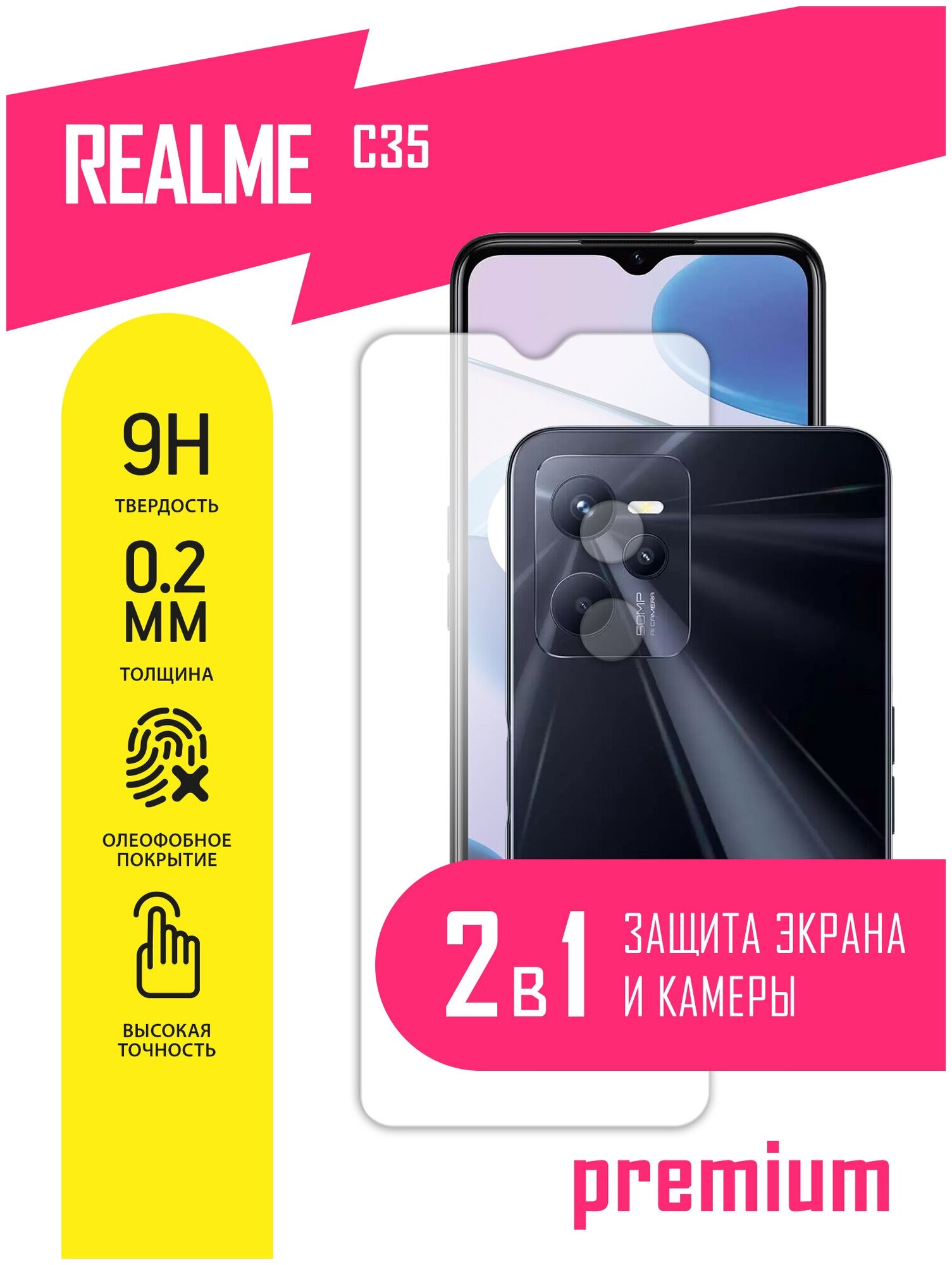 Защитное стекло для Realme C35, Реалми С35 на экран и камеру, гибридное (гибкое стекло), AKSPro