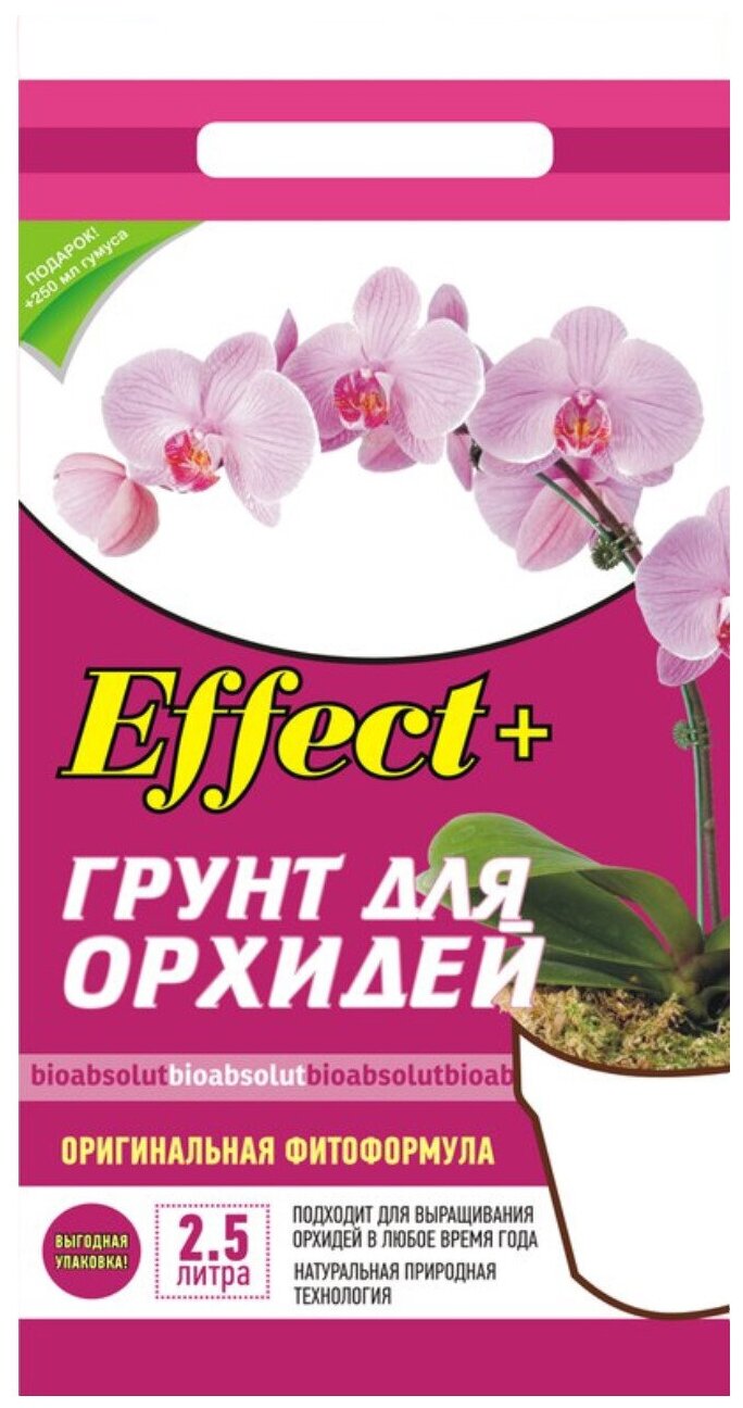 Грунт для орхидей биоабсолют Effect+ Medium 20-40 мм, 2,5л