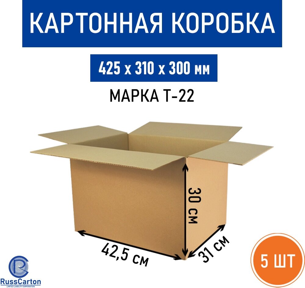 Картонная коробка для хранения и переезда RUSSCARTON, 425х310х300 мм, Т-22 бурый, 5 ед.