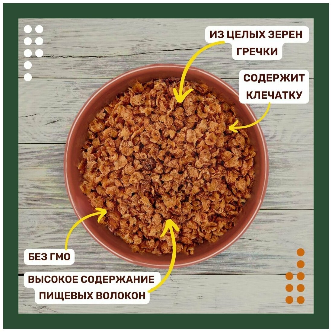 Хлопья без глютена Диетика Гречневые Кукурузные Овсяные 3 шт по 300г - фотография № 6