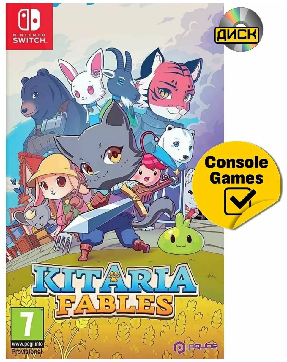 Kitaria fables steam фото 77