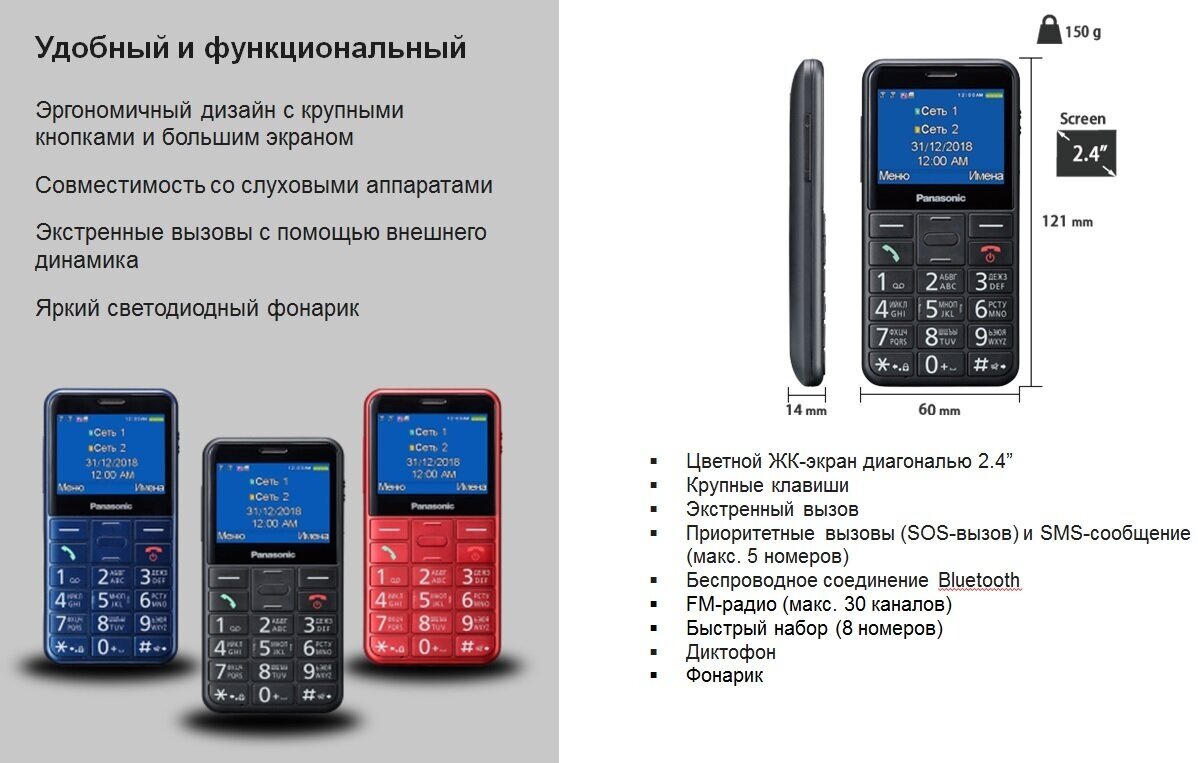 Мобильный телефон PANASONIC TU150, красный - фото №15
