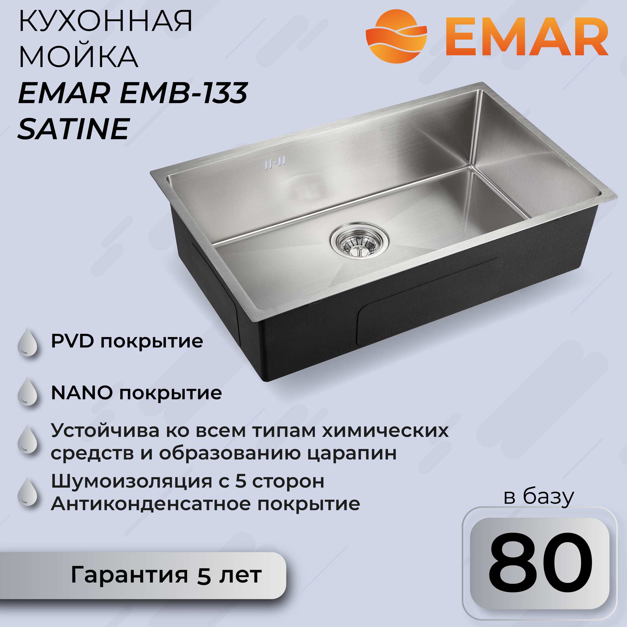 EMAR EMB-133 EMB-133 PVD Nano Satine