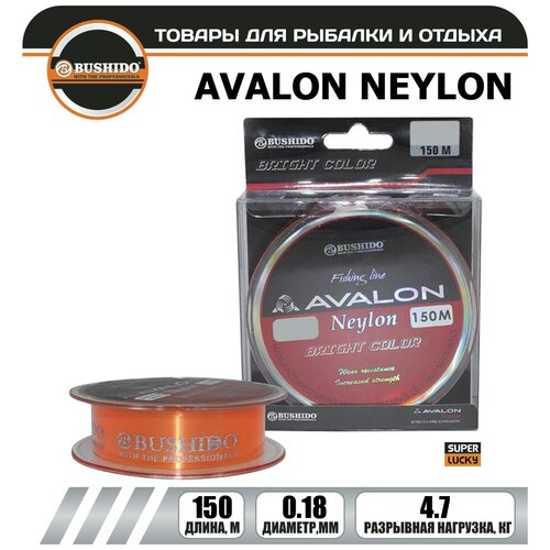 леска рыболовная bushido avalon neylon 300м d 0 3мм тест 12 7кг Леска рыболовная BUSHIDO AVALON NEYLON (150м); (d - 0,18мм); (тест - 4,7кг)