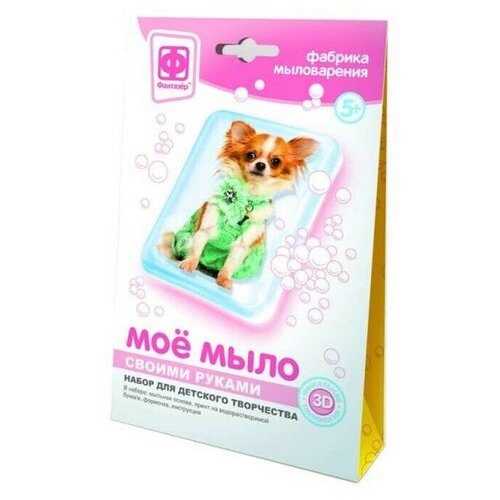 Набор для мыловарения Моё мыло «Собака в зелёном»