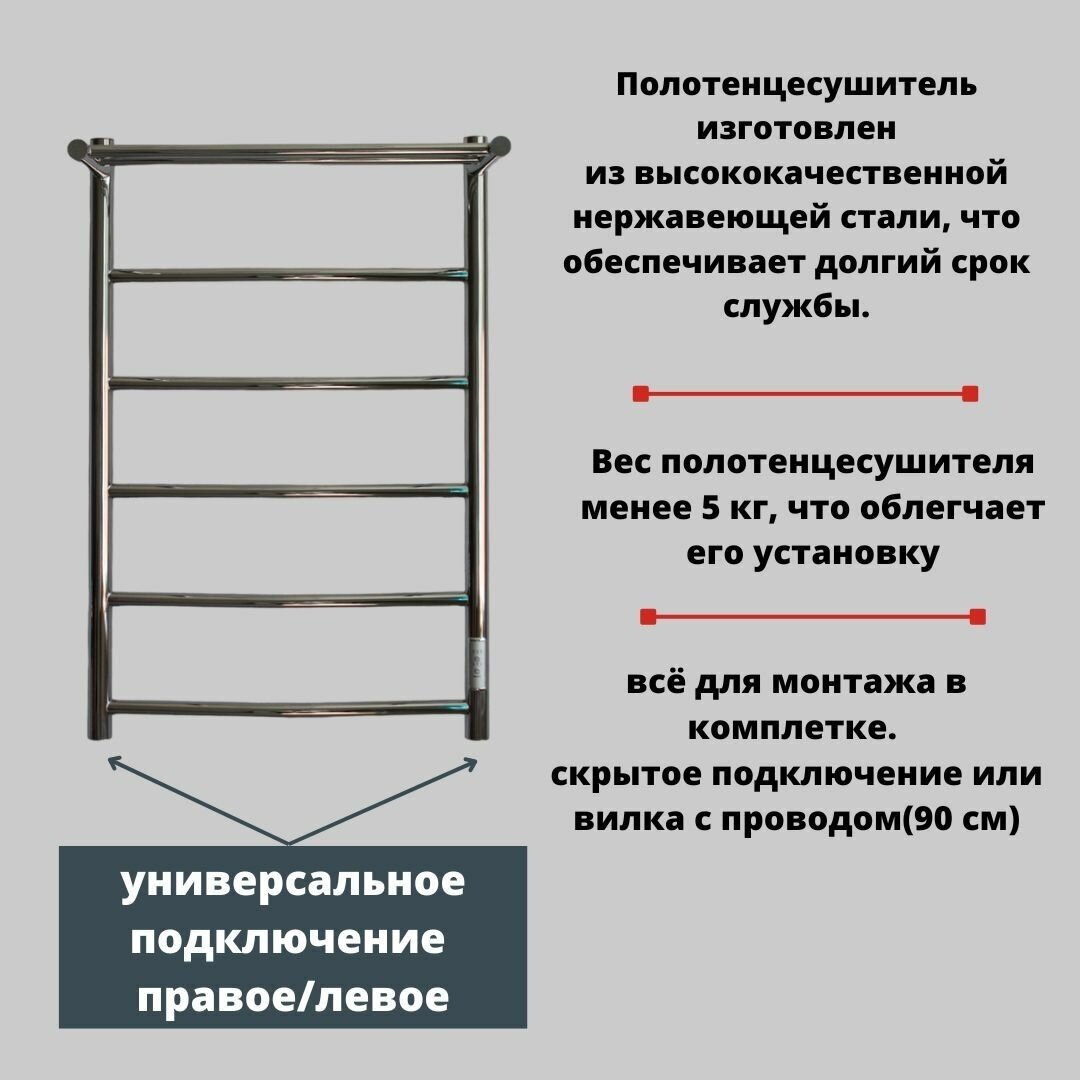 Полотенцесушитель электрический Status ПЭК сп 5 80 на 40 с полкой+крючки 2шт., хром, универсальное подключение, таймер - фотография № 2