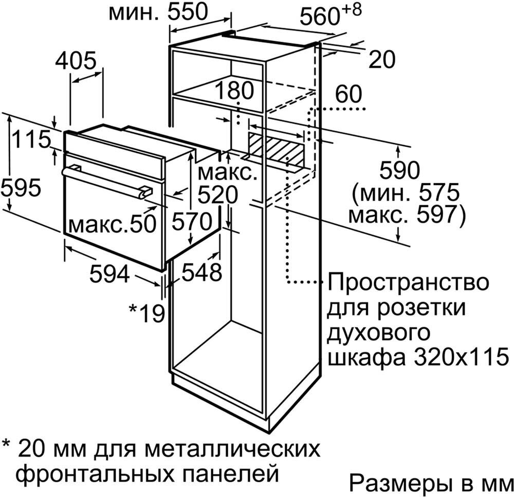 Встраиваемый электрический духовой шкаф Bosch - фото №4