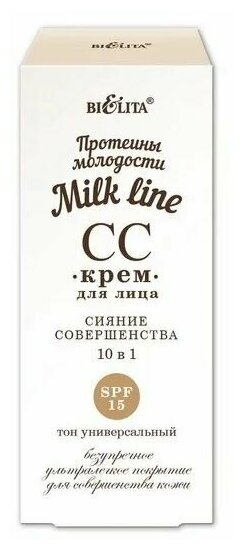 СС-крем для лица Сияние совершенства 10 в 1 SPF 15 Milk Line Белита 30 мл Белита СП ООО - фото №12