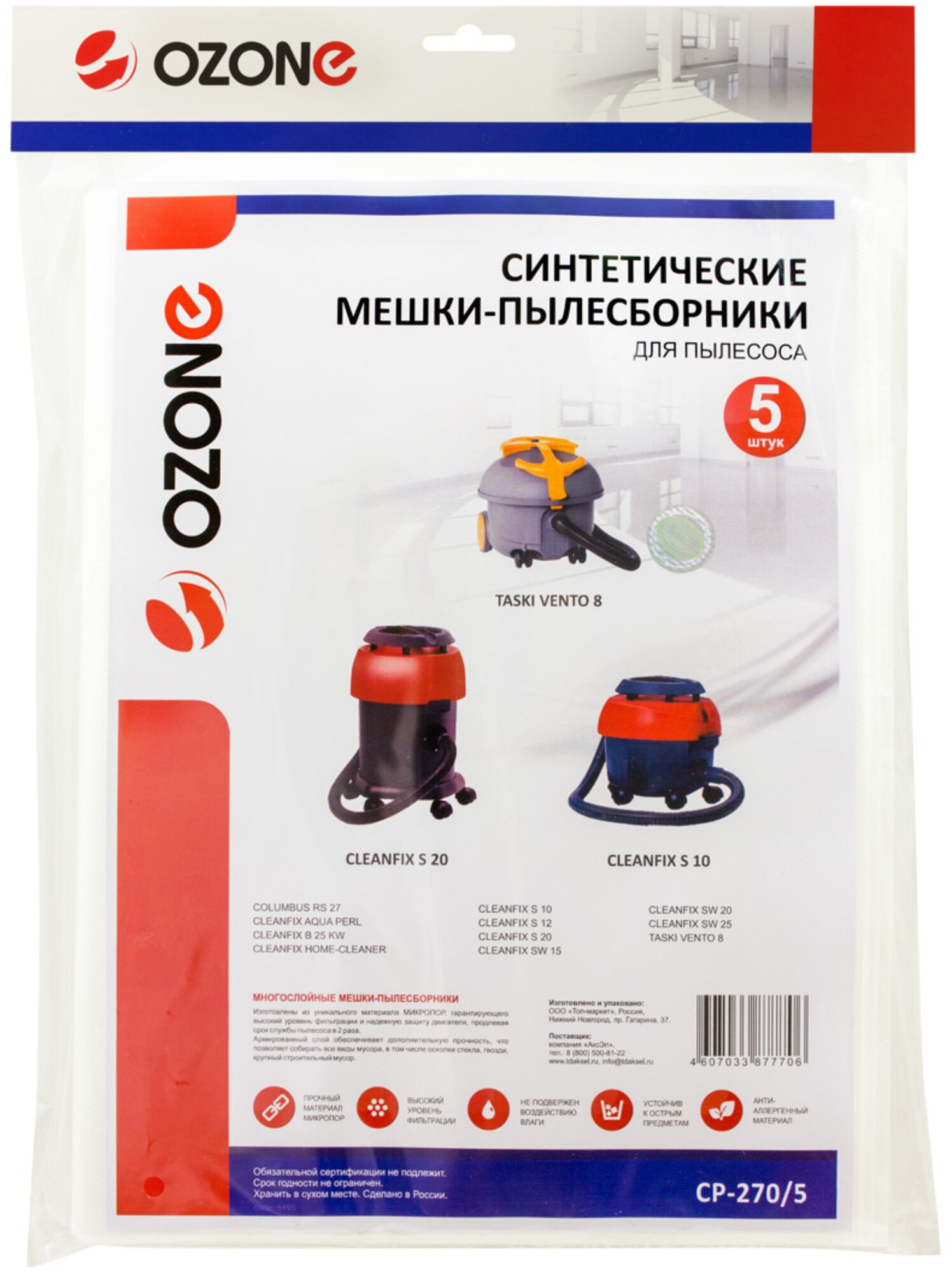 Мешки-пылесборники Ozone синтетические 5 шт для CLEANFIX COLUMBUS TASKI