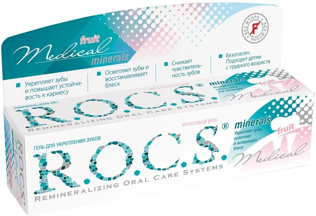 R.O.C.S. Паста зубная Medical Minerals фрут, "Реминерализующий гель", 45 г , 4 шт.